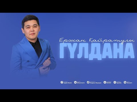 Видео: ТОЙ ХИТ ӘНДЕРІ 2024-25 | ТОҚТАМАЙ БИЛЕ | ТОЙ ӘНДЕРІ