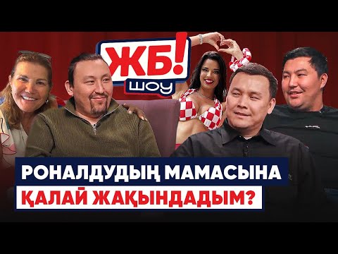 Видео: Арабтарды «азғырған» Ивана Кноль. Қарапайым Дель Пьеро – Ермаш пен Ерсіннің фотоальбомы