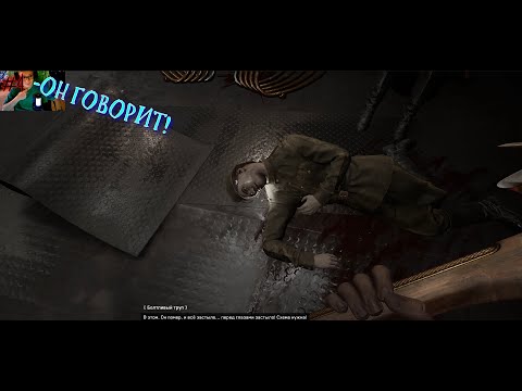 Видео: Прохождение  Atomic Heart №4-ГОВОРЯЩИЕ ТРУПЫ