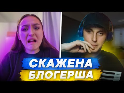 Видео: 🔥Довів БЛОГЕРШУ до ІСТЕРИКИ 🤮Вона не підбирала слів. 🪗Нові пісні від яких палають... 🔱Акордич UA.