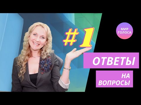 Видео: Проблемы с зажимом нижней челюсти при пении. Instagram эфир ответы на вопросы