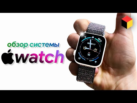 Видео: Apple Watch: полный обзор системы watchOS. Как пользоваться Apple Watch и какие есть фишки?