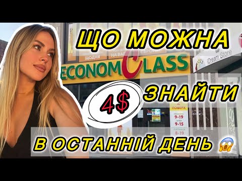 Видео: 😱 всього 200 грн на весь гардероб у second hand в останній день завозу | осіннь ʼ25