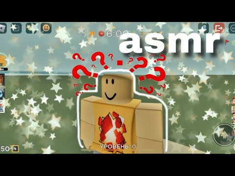 Видео: ASMR Roblox Задаю Тебе Рандомные Вопросы | Агрессивный Шепот С Ушка На Ушко | Прохождение Обби