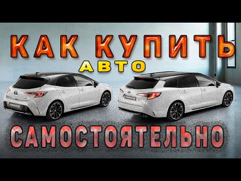 Видео: ЗАКАЗАТЬ АВТО С ЯПОНИИ САМОСТОЯТЕЛЬНО. Как купить автомобиль самостоятельно без посредников №4