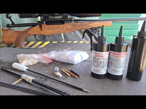 Видео: Правильная чистка нарезного оружия!!! Какие средства выбрать? Как правильно использовать?