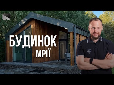 Видео: База відпочинку BOSO HOUSE | Огляд будинку на 67 м2 | Інтервʼю із власником BOSO - NORDIHOUSE