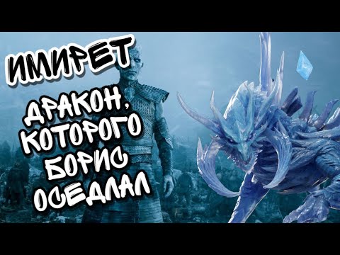 Видео: ИМИРЕТ В WATCHER OF REALMS ll ВСЁ, ЧТО НУЖНО ЗНАТЬ О ИМИРЕТЕ ll ПОДРОБНЫЙ ГАЙД НА ИМИРЕТА ll