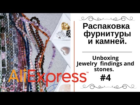 Видео: Изумруды, сапфиры и змеи! #aliexpress unboxing emeralds, sapphires and snakes for jewelry/