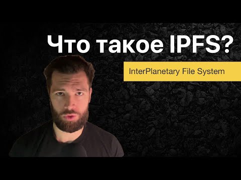 Видео: Пробуем запустить IPFS и опубликовать в нем простой сайт