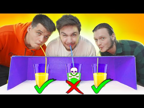 Видео: ВЫБЕРИ ПРАВИЛЬНУЮ ТРУБОЧКУ ЧЕЛЛЕНДЖ!