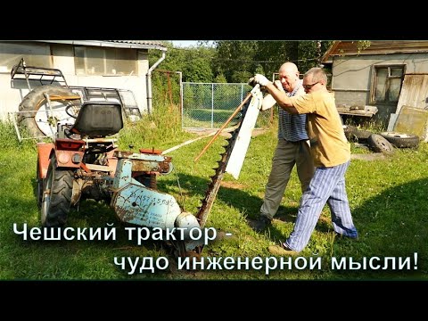 Видео: Чешский трактор - чудо инженерной мысли!