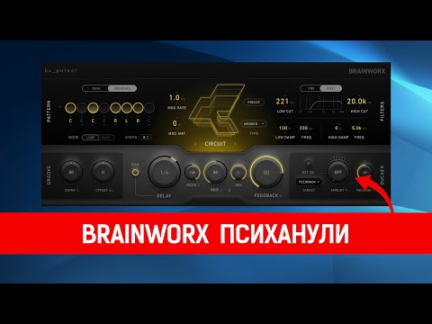 Видео: Brainworx bx_pulsar  |  Попытка сделать идеальный Delay