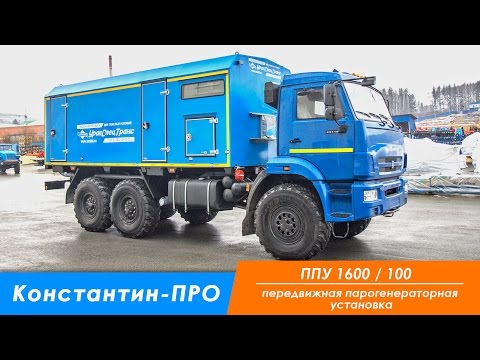 Видео: Паровая промысловая установка ППУА 1600/100 Камаз 43118-46, насос