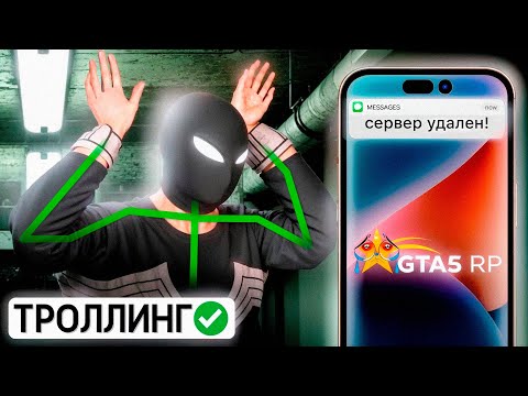 Видео: ЗАТРОЛЛИЛ ПОЛ СЕРВЕРА С БОТОМ В GTA 5 RP