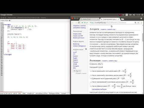Видео: Объяснение работы функции sort в JavaScript