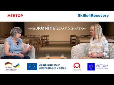 Видео: Лариса Дідковська: "Не женіть 200 по життю" (повна версія)