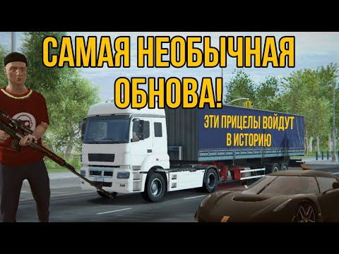 Видео: MadOut2 - Обзор самого необычного обновления!