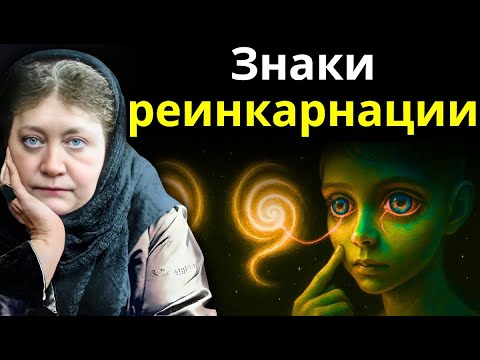 Видео: Как узнать сколько жизней вы прожили – Елена Блаватская