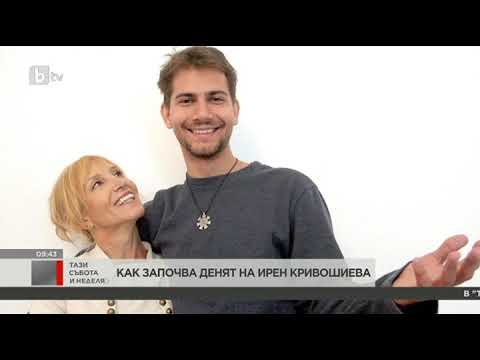 Видео: Тази събота и неделя: Как започва денят на Ирен Кривошиева?