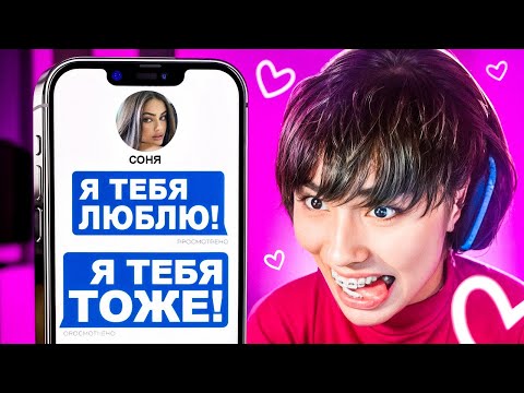 Видео: АСЛАН ШУКАША ПОМОГАЕТ ПОДПИСЧИКАМ В ЛЮБВИ! ПИКАП ПОМОЩЬ АСЛАНА