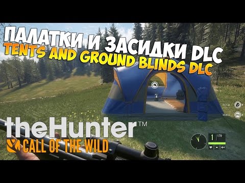 Видео: theHunter Call of the Wild #17 - Палатки и засидки DLC | Tents and Ground Blinds DLC