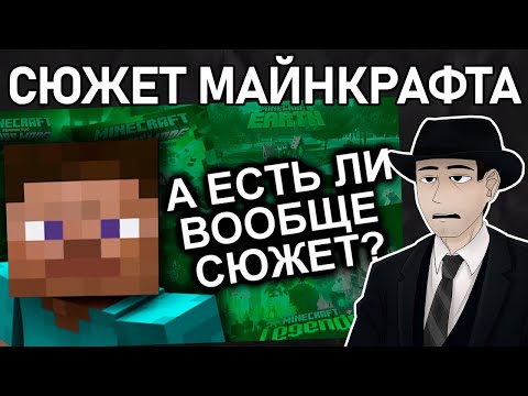Видео: Фордел Смотрит: Как Продолжения Уничтожили Minecraft? | N-time