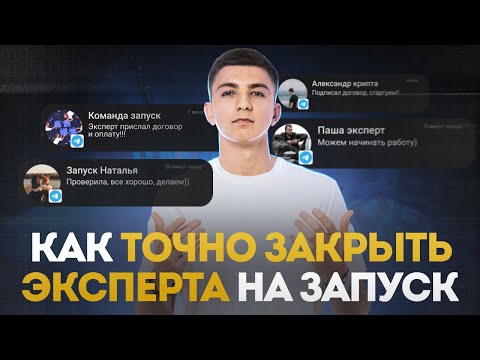 Видео: КАК НАЙТИ И ЗАКРЫТЬ ЭКСПЕРТА НА ЗАПУСК. Алгоритм действия.