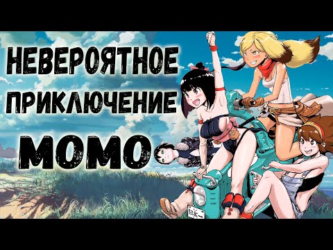 Видео: УБОЙНЫЙ ХЕНТАЙ С СЮЖЕТОМ! / Momohime / Princess Momo [ЗОРГЕН]