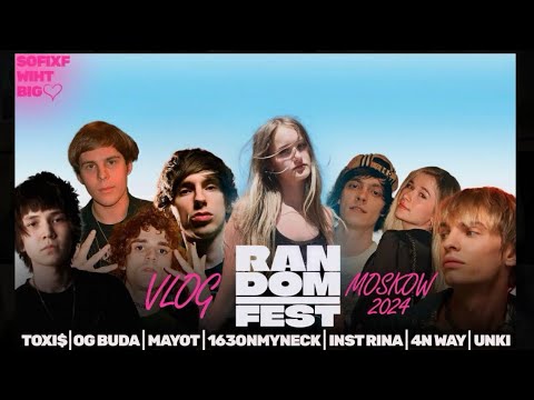 Видео: ВЛОГ С RANDOM FEST МОСКВА 11 августа Фан зона Toxi$/Og Buda/Mayot/163onmyneck/inst rinna/4n way/unki