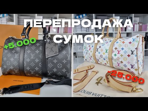 Видео: Я СПУСТИЛ 120 000₽ на сумки. Оно того стоило?