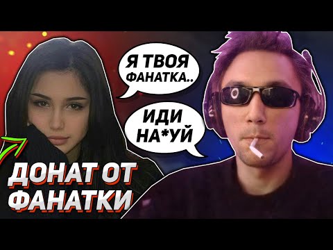 Видео: СЕРЕГА ПИРАТ | ЗАДОНАТИЛА ФАНАТКА С ПРОСЬБОЙ... | ПИРАТ НЕРЕАЛЬНО ПОТНО СЫГРАЛ НА АНТИМАГЕ В DOTA 2