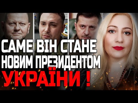 Видео: ЙОГО ПОВЕРНУТЬ ДО ВЛАДИ! ЦЕ РІШЕННЯ ЗМІНИТЬ ВСЕ! МАРІЯ ЛАНГ