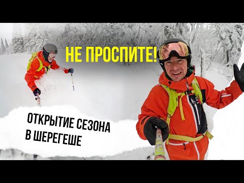 Видео: Сезон в Геше открыт. Но что ждало меня на первом спуске?