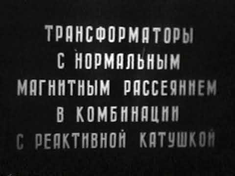 Видео: Оборудование для дуговой сварки