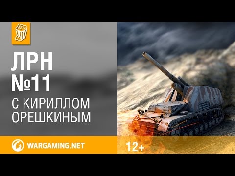 Видео: Лучшие реплеи недели. Выпуск №11