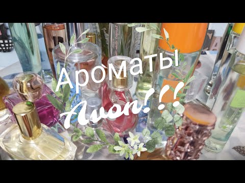 Видео: Ароматы мая!!! Avon в студию ☺😍🥰