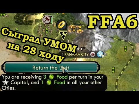 Видео: ФФА6 за Гуннов. Делайте ваши ставки.