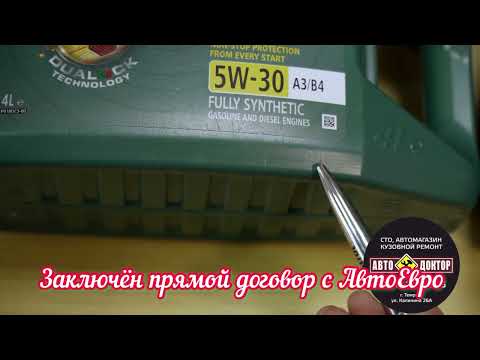 Видео: Оригинальное масло CASTROL # Автосервис Автодоктор Темрюк