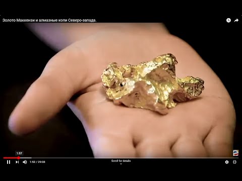 Видео: Золото Маккензи и алмазные копи Северо-запада.