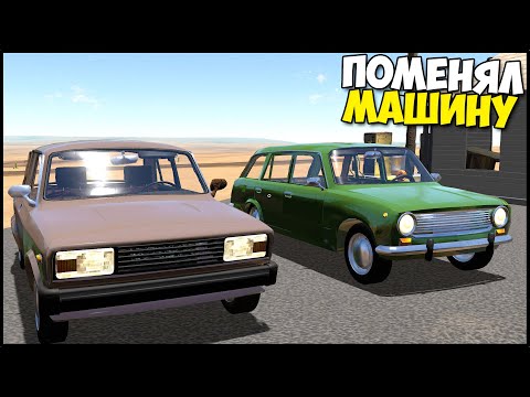 Видео: Поменял МАШИНУ | С Таза На ТАЗ - The Long Drive