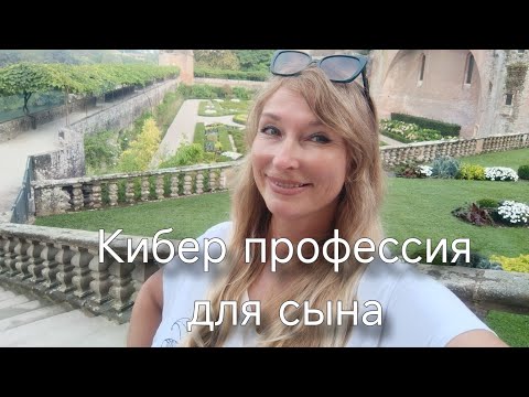 Видео: Лицей с проживанием. Красивый город Albi. Транспорт. #кибербезопасность