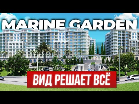 Видео: Что не стоит покупать в Marine Garden — показываем на месте