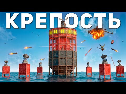 Видео: 100 ДНЕЙ в КРЕПОСТИ на ВОДЕ! Я КОРОЛЬ ОКЕАНА в Раст / Rust