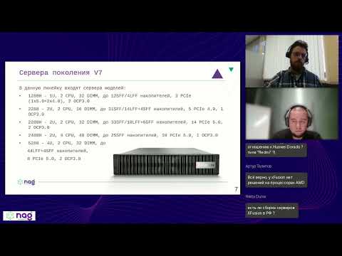 Видео: Серверы xFusion и СХД Huawei