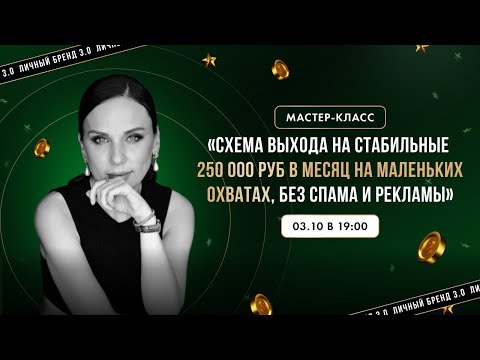 Видео: Разбор Мари Идрисова