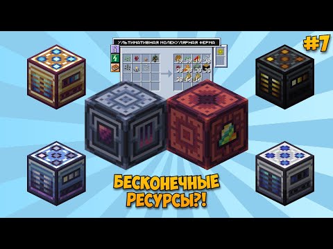 Видео: МАТЕРИЯ, НЕЙТРОНИЙ и БЕСКОНЕЧНЫЕ РЕСУРСЫ! 😱 | OneBlock #7 | McSkill