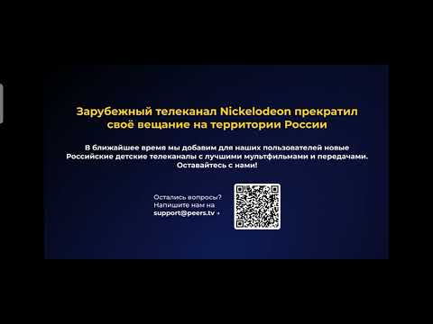 Видео: закрытые каналы (3 часть)