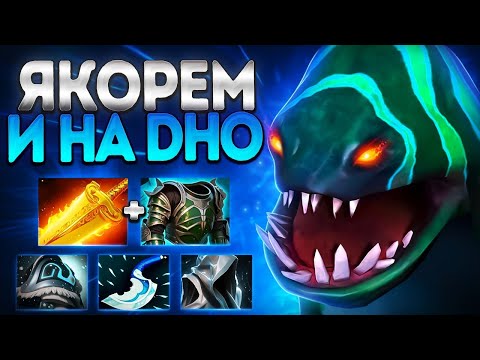 Видео: ЯКОРЕМ И НА ДНО! ТАЙД 1000 СТОЙКОСТИ? В ПАТЧЕ 7.38🔥TIDEHUNTER DOTA 2