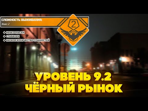 Видео: The Backrooms - Уровень 9.2 "Черный рынок"